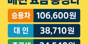 목포↔흑산도배편요금총정리-썸네일이미지
