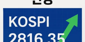 2026년1월14일오늘의코스피전망-썸네일이미지