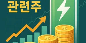 ESS관련주-썸네일이미지