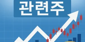 LGCNS삼성바이오로직스관련주-썸네일이미지