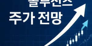 SRx헬스솔루션즈주가전망-썸네일이미지