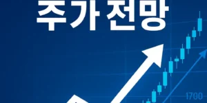 X3홀딩스주가전망-썸네일이미지