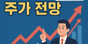 가드포스AI주가전망-썸네일이미지
