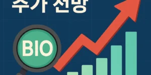 고사머바이오주가전망-썸네일이미지