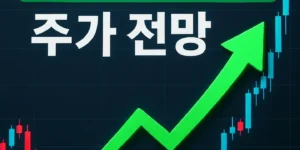 서울반도체주가전망-썸네일이미지