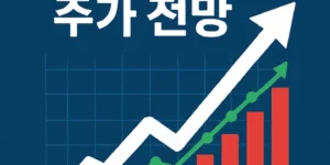 어반그로주가전망-썸네일이미지
