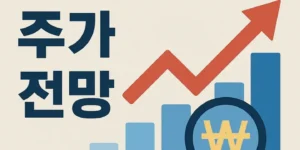 예선테크주가전망-썸네일이미지