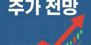 원풍물산주가전망-썸네일이미지