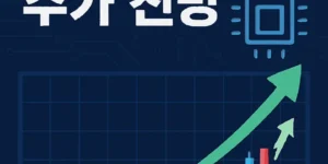 테크놀로지스주가전망-썸네일이미지