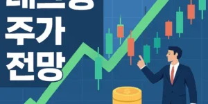 테크윙주가전망-썸네일이미지