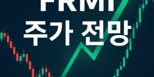 퍼미주가전망-썸네일이미지