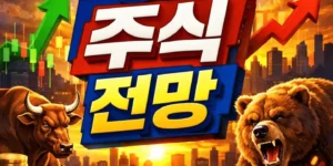 3월주식전망-썸네일이미지