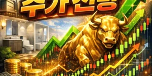 FGI인더스트리스주가전망-썸네일이미지