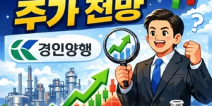 경인양행주가전망-썸네일이미지