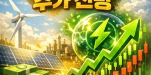 로빈에너지주가전망-썸네일이미지