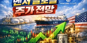 벤처글로벌주가전망-썸네일이미지