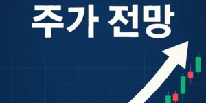 센서뷰주가전망-썸네일이미지
