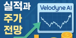 팰러다인AI실적과주가전망-썸네일이미지