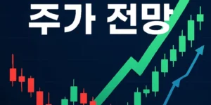 퍼스텍주가전망-썸네일이미지