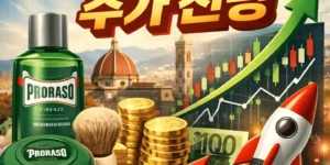 페라소주가전망-썸네일이미지