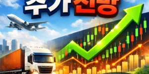 프레이트테크놀로지스주가전망-썸네일이미지