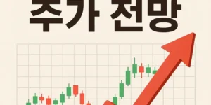 한화시스템주가전망-썸네일이미지