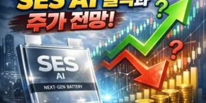 SESAI실적과주가전망-썸네일이미지