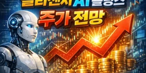 멀티센서AI홀딩스주가전망-썸네일이미지