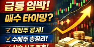 신용한관련주-썸네일이미지