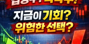 조국테마주-썸네일이미지