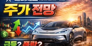 패러제로테크놀로지스주가전망-썸네일이미지