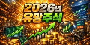 2026년유망주-썸네일이미지