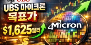 UBS마이크론-썸네일이미지