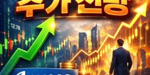 앨리고스테라퓨틱스주가전망-썸네일이미지