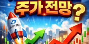 저스텍상장일주가전망-썸네일이미지